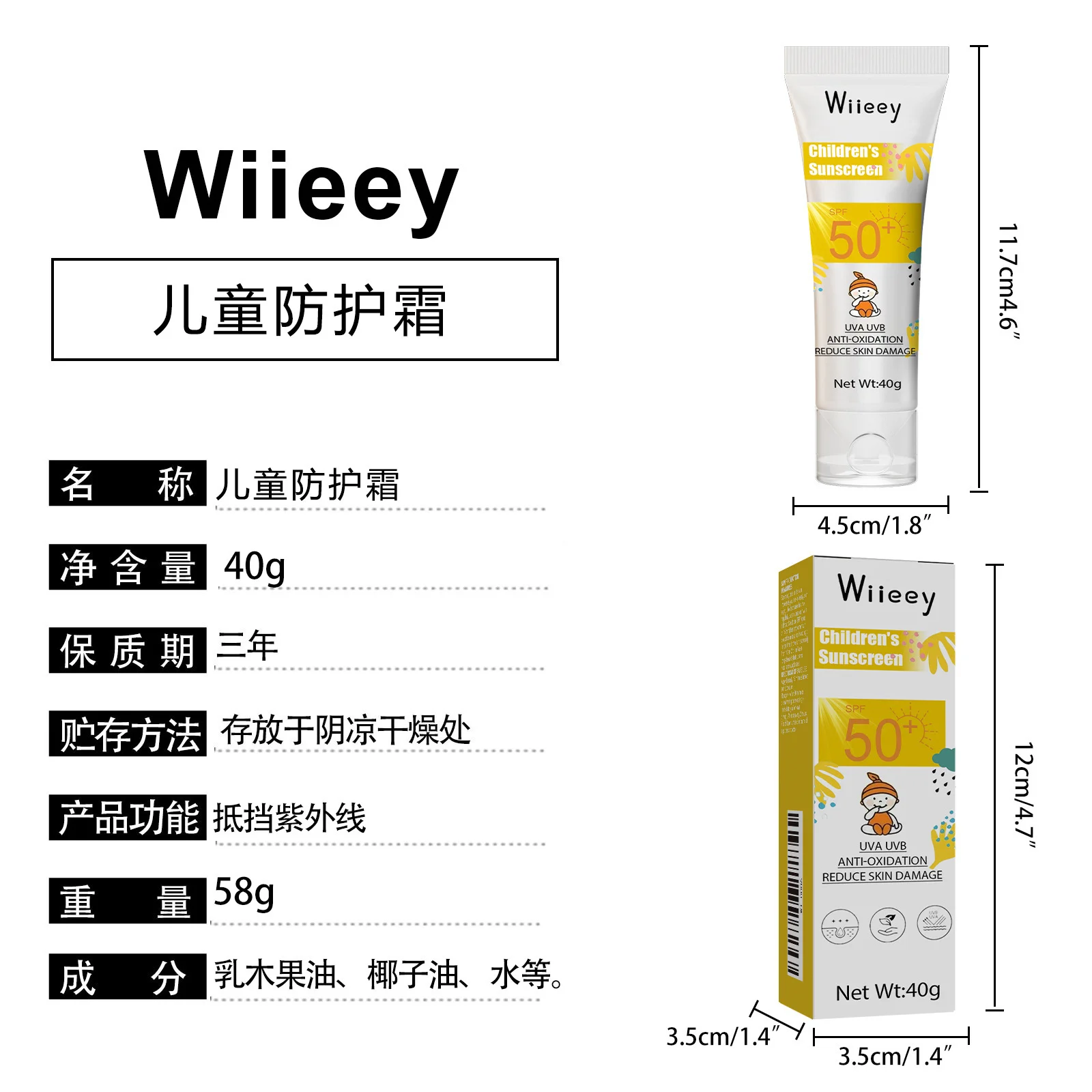 wiieey children uv protective cream WI HX 072 936