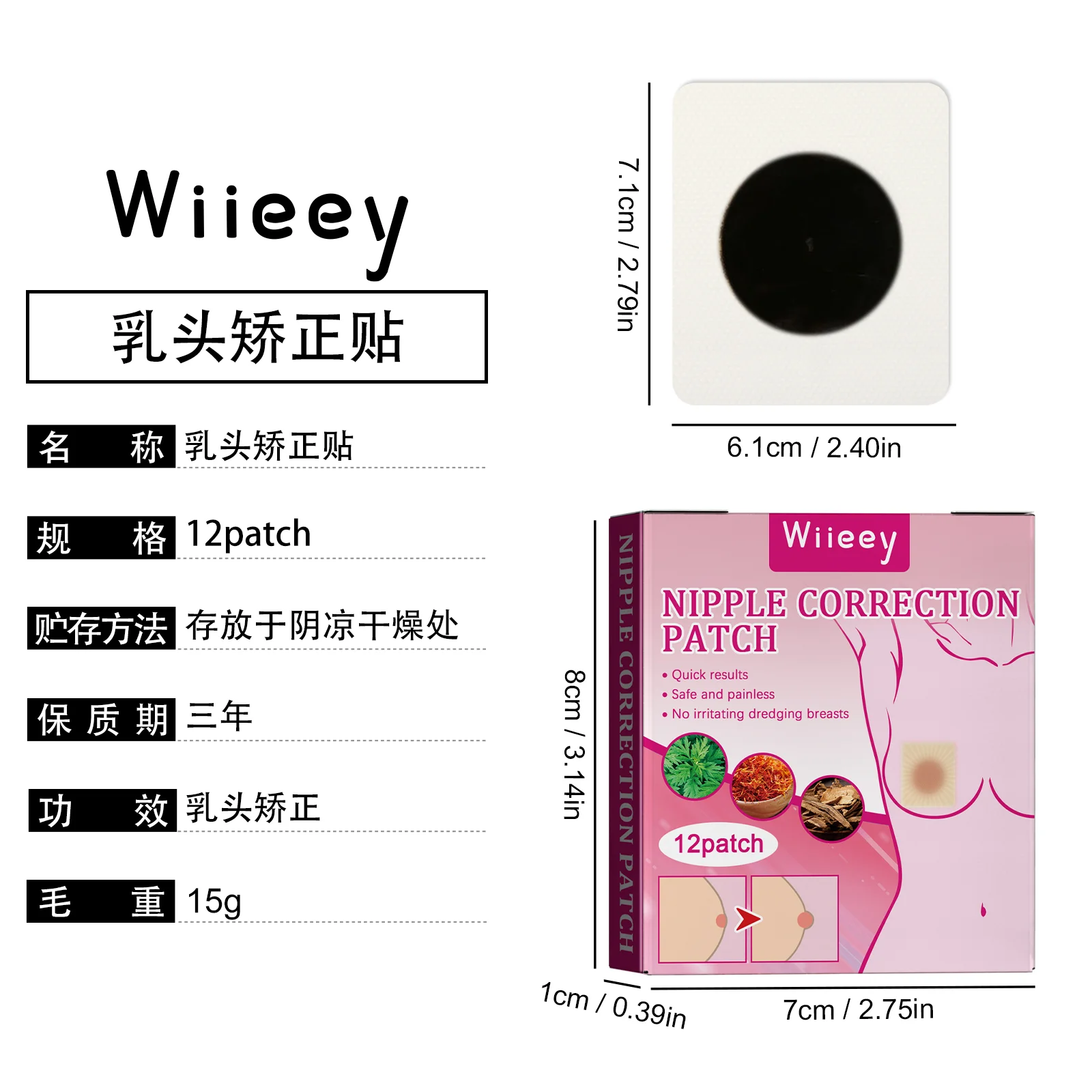 wiieey nipple correction patch WI HX 061 831
